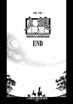 Page 185 of Jinrou Kyoushitsu