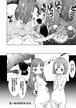 Page 201 of Jinrou Kyoushitsu
