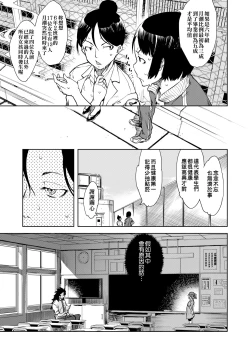 Page 20 of Jinrou Kyoushitsu