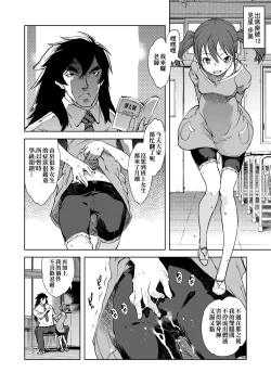 Page 21 of Jinrou Kyoushitsu