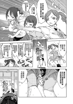 Page 24 of Jinrou Kyoushitsu