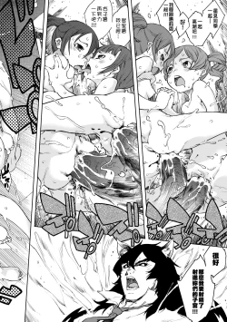 Page 41 of Jinrou Kyoushitsu