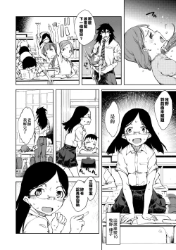 Page 53 of Jinrou Kyoushitsu