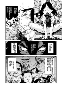 Page 57 of Jinrou Kyoushitsu