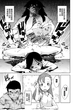 Page 58 of Jinrou Kyoushitsu