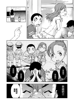 Page 59 of Jinrou Kyoushitsu