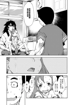 Page 62 of Jinrou Kyoushitsu