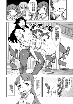 Page 77 of Jinrou Kyoushitsu