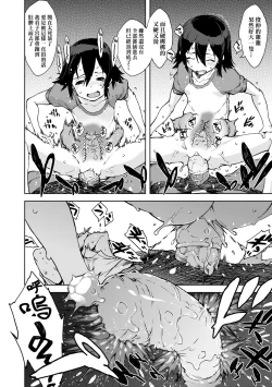 Page 109 of JC'S TRIP