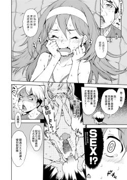 Page 155 of JC'S TRIP