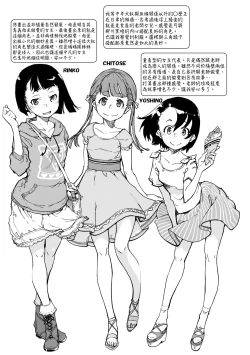 Page 164 of JC'S TRIP