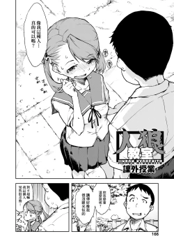 Page 171 of JC'S TRIP