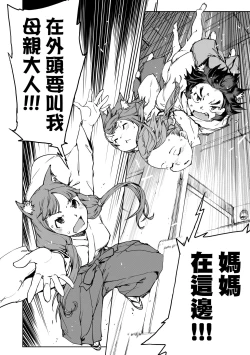 Page 197 of JC'S TRIP