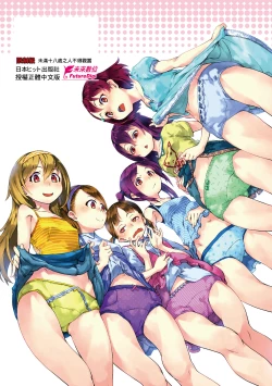 Page 207 of JC'S TRIP