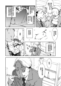 Page 49 of JC'S TRIP