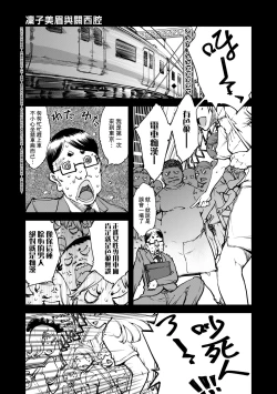 Page 60 of JC'S TRIP