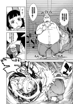 Page 81 of JC'S TRIP