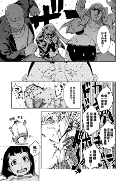 Page 82 of JC'S TRIP