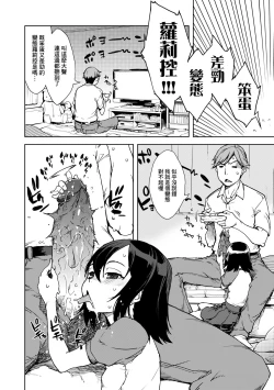 Page 99 of JC'S TRIP