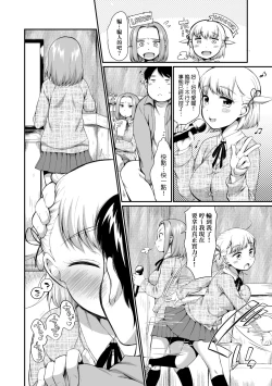 Page 19 of Karaoke Box de Tonari no JC2 Futarigumi to Rannyuu Sokuhame