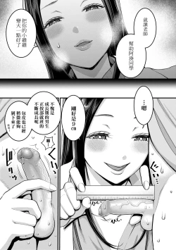 Page 10 of Shiori Sensei wa Ochinchin no Sodateya-san