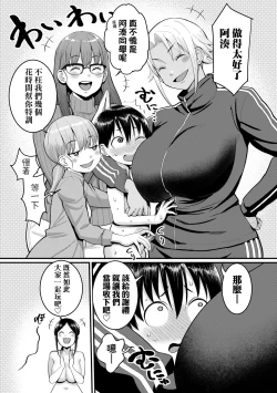 Page 166 of Shiori Sensei wa Ochinchin no Sodateya-san