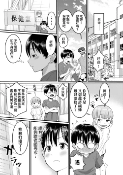 Page 174 of Shiori Sensei wa Ochinchin no Sodateya-san