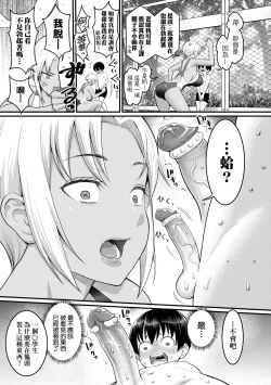 Page 34 of Shiori Sensei wa Ochinchin no Sodateya-san