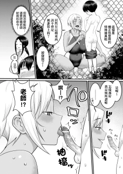 Page 35 of Shiori Sensei wa Ochinchin no Sodateya-san