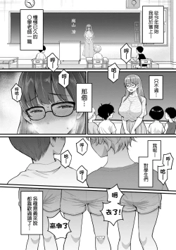 Page 53 of Shiori Sensei wa Ochinchin no Sodateya-san