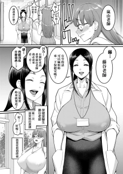 Page 55 of Shiori Sensei wa Ochinchin no Sodateya-san