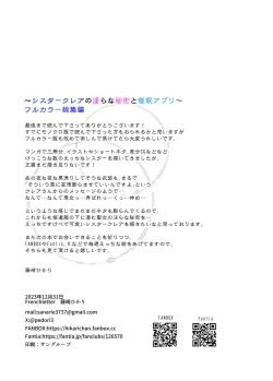 Page 83 of Full Color Soushuuhen