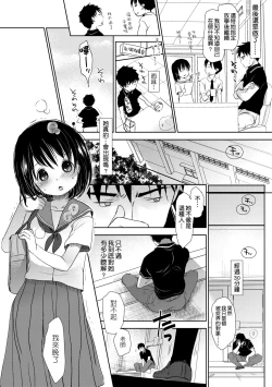 Page 117 of Sensei to, Watashi to. Jou