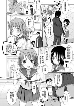 Page 13 of Sensei to, Watashi to. Jou