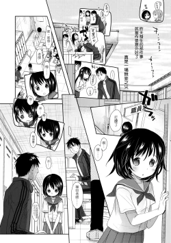 Page 15 of Sensei to, Watashi to. Jou