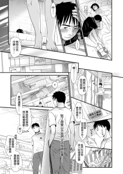 Page 160 of Sensei to, Watashi to. Jou