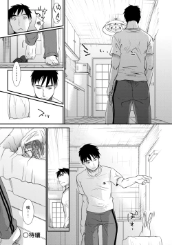 Page 162 of Sensei to, Watashi to. Jou