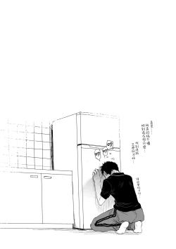 Page 163 of Sensei to, Watashi to. Jou