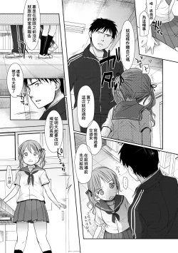 Page 166 of Sensei to, Watashi to. Jou