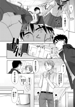 Page 17 of Sensei to, Watashi to. Jou