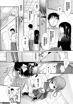 Page 199 of Sensei to, Watashi to. Jou