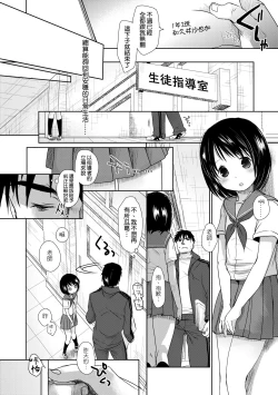 Page 19 of Sensei to, Watashi to. Jou