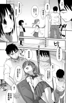 Page 204 of Sensei to, Watashi to. Jou