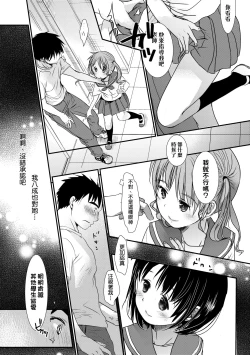 Page 205 of Sensei to, Watashi to. Jou