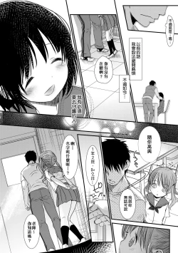 Page 207 of Sensei to, Watashi to. Jou