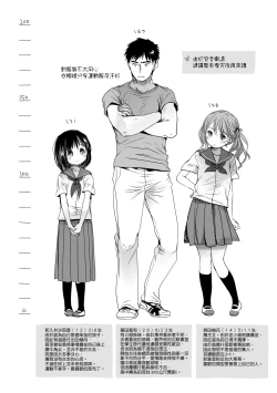 Page 213 of Sensei to, Watashi to. Jou