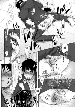 Page 40 of Sensei to, Watashi to. Jou