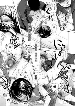 Page 42 of Sensei to, Watashi to. Jou
