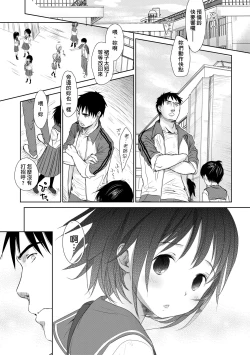 Page 51 of Sensei to, Watashi to. Jou
