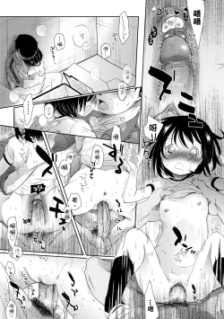 Page 72 of Sensei to, Watashi to. Jou